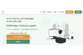 AIがフリーランスITエンジニアの案件マッチングをサポートするサービス「Skillbridge Freelance Agent」をリリースしました