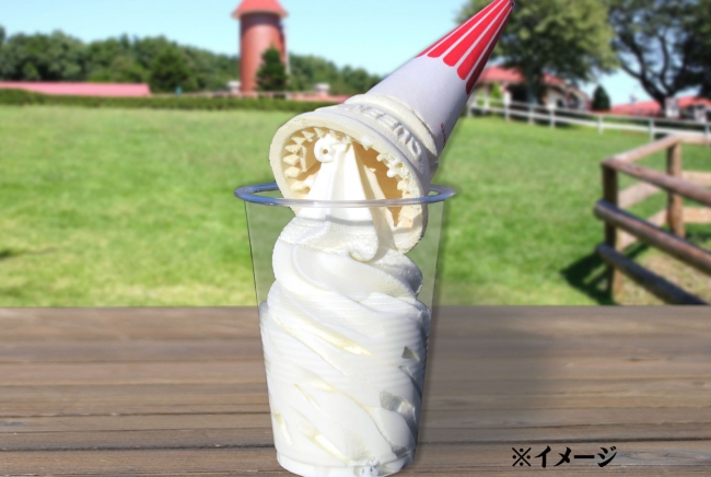 那須りんどう湖レイクビュー こだわりのソフトクリーム をドライブスルーで提供開始 栃木県那須高原の観光施設にて 日本ビューホテル株式会社のプレスリリース