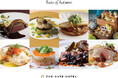 【ザ・ゲートホテル】秋を感じるレストランフェア "Taste of Autumn"を2026年9月16日から開催！旬の食材を使用したランチやディナーも登場！