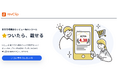 “☆ついたら、載せる!”新着レビューが入ったら、商品ページ(スマホ/PC)に自動掲載。楽天市場商品レビューの活用に特化した完全自動のスマホ対策賑わいツール「レビューClip」がリリース。