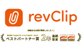 商品レビュー“⭐︎ついたら、載せる!” 完全自動レビュー活用ツール『レビューclip』がYahoo!ショッピングでも利用可能に!