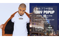 心理学×ストリートブランド「Don’t Push」が東急プラザ銀座にて10月4日(金) 1日限定のPOPUPストアを開催決定