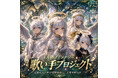 天使×音楽VTuberユニット「Glitch Echo Yggdrasil」、公式サイトをオープン。