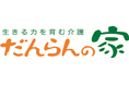 全国の「だんらんの家」が挑戦――“生きる力を育む介護”を体現する『だんらん年間AWARD 2025』開催