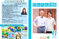 『余裕の連鎖が安心感へ』小規模デイサービス だんらんの家（埼玉県 八潮市 草加市 ）