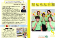 『介護が終わるその日まで…』小規模デイサービス だんらんの家（埼玉県 朝霞市）