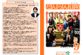 『人のためになることを』小規模デイサービス だんらんの家（東京都練馬区）