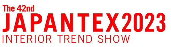 国内最大級の国際インテリア見本市「JAPANTEX2023」 国内最大級の国際インテリア見本市「JAPANTEX2023」