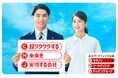 キヤノンマーケティングジャパングループが賀来賢人さんと松本若菜さんを起用した新企業CMを公開