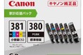 プリントライフを応援するインクカートリッジ家計応援パックを発売 年賀状作成をサポートする無料アプリ「PIXUSはがきクリエイター」新バージョンをリリース