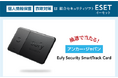 個人情報保護・詐欺対策はESET(イーセット)紛失防止トラッカープレゼントキャンペーンを2024年12月12日より開始