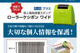 個人情報漏保護・詐欺対策はESET(イーセット)個人情報保護スタンププレゼントキャンペーンを2025年2月12日より開始
