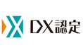 経済産業省が定める「DX認定事業者」の認定を更新