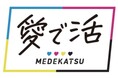 日常の中にある「愛でたい瞬間」を大切にする活動「愛で活」プリンタープロモーションを開始
