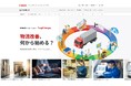 物流改善ソリューション「LogiChange」を紹介するポータルページを公開　～物流現場の課題解決を支援し「8掛け社会」における物流改革を後押し～