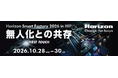 印刷業界向けスマートファクトリー展示会「Horizon Smart Factory 2026 in HIP」に出展　印刷から製本までの自動化による省人化事例を紹介