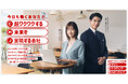「超ワクワクする未来を実現する会社」キヤノンマーケティングジャパングループ　賀来賢人さんと松本若菜さんが出演する新企業CM「『映像×AI』でえいぞう」篇 「伴走するセキュリティ」篇を9月29日より放映