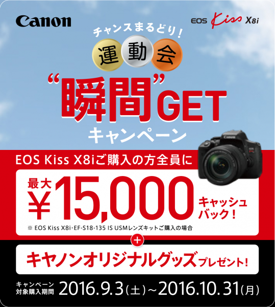 Canon - miya3様専用❤️Canon EOS KISS X8iの+
