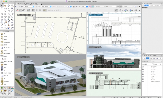 設計・デザイン業務の生産性向上を支援する最新 CAD・BIMツール