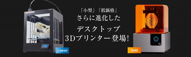 3dプリンターご検討中のお客様必見 3dプリンタースペシャルサイト をリニューアル 企業リリース 日刊工業新聞 電子版