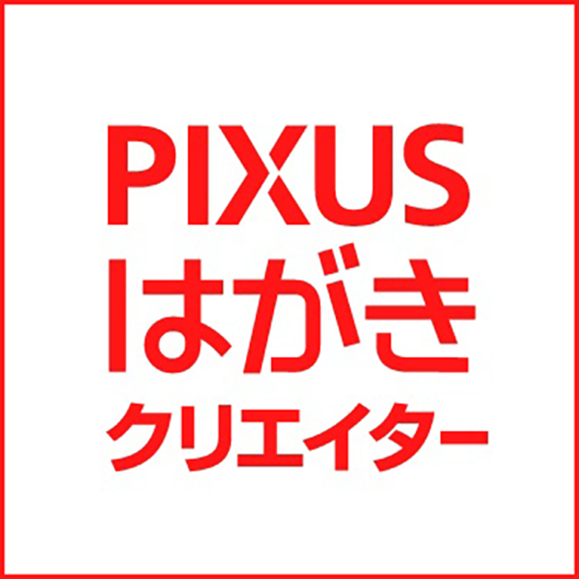 スマートフォン向けはがき作成無料アプリ Pixus はがきクリエイター を公開 キヤノンmjのプレスリリース