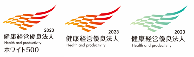 健康経営優良法人2023 健康経営優良法人2023