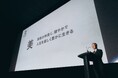 ユナイテッド・シネマ福岡ももちにてローンチイベント開催 健康住宅は『機能と美と健康』をミッションに新たなスタートへ