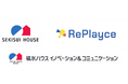 株式会社RePlayce、積水ハウス投資事業有限責任組合より資金調達を実施