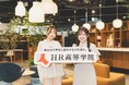 2025年開校の通信制高校サポート校「HR高等学院」、第1期生出願受付を開始!