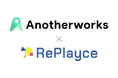 RePlayce、アナザーワークスと業務連携のお知らせ。教育現場における複業人材の活用促進、次世代人材の育成や教師のスキルアップをめざす取り組み