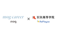 2025年春開校の通信制高校サポート校「HR高等学院」、育休中ママのボランティア「ママボラン」と業務提携のお知らせ