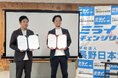 長野日本大学学園とRePlayce、「ミライ」のリーダー育成に向けた教育プログラム連携、探究的な学びの拡充に向けた業務提携を締結