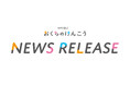 IBAO社長 上島一泰氏・インマーケティングラボ 杉山隆栄氏が新理事に就任