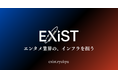琉球(沖縄)拠点のプロジェクト「EXiST」公開のお知らせ コンセプトは「エンタメ業界の、インフラを担う」