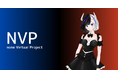 ライバーマネジメント企業noneが、ライブ配信アプリにてオーディションイベント「none Virtual Project(NVP)」を開始