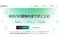 Receptが『proovy API/SDK』専用ページを公開