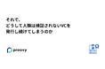 10月6日（火）開催【再放送】それで、どうして人類は検証されないVCを発行し続けてしまうのか【事業会社・教育機関・自治体ご担当者様限定ウェビナー】