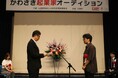 「かわさき起業家オーディション」にてかわさき起業家賞をふくむ6賞を同時受賞しました