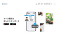 DID/VCの基盤提供サービス「proovy」は新サービスページを公開
