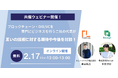 【共催ウェビナー開催!】ブロックチェーンとDID/VCの今後のユースケースについて<トレードログ×Recept>