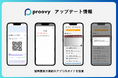proovy、VP提出フローに「アプリ内ガイド」を追加する機能アップデートを実施