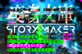 生成AIと創る唯一無二のクライムサスペンス小説!『変身文庫 STORY MAKER』無料キャンペーン開催