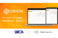 Spark+、三桜工業に社内データ横断AIエージェント「ORION（オリオン）」を生成AI活用基盤として導入