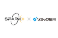 Spark+とソミック石川、「設計現場の負担」を軽減させるDRBFMワークシート自動生成AIの共同開発に着手