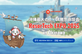 Miichisoft、ResorTech EXPO 2025 in Okinawaに出展｜観光DXを支えるAIソリューションを発信