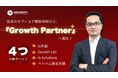 Miichisoftは『Growth Partner』へ進化。AIを中核とした4つのサービス体系を再構築し、5分でAI活用を可視化する「AIDO」も発表