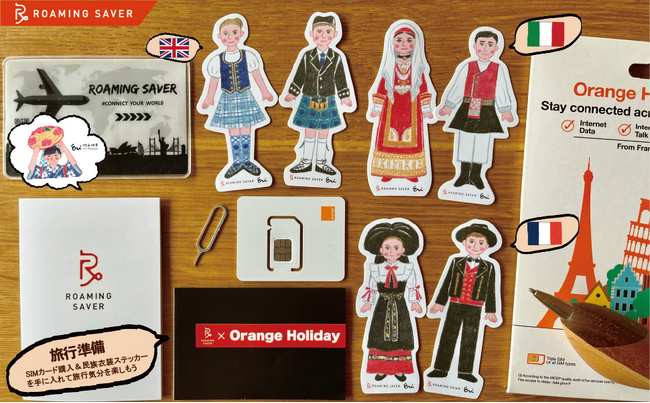 ローミングセイバー合同会社 × 人気イラストレーター竹永絵里 コラボ第3弾！