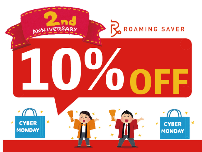 2024年11月15日（月）～12月15日（日）感謝の気持ちを込めた2周年セール！人気の海外用SIMカードを含む全品10%OFF！