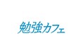 大人のための会員制勉強スペース「勉強カフェ神戸三宮駅前スタジオ」神戸三宮駅徒歩1分の好立地に2025/4/14グランドオープン!
