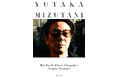 水谷豊・著「YUTAKA MIZUTANI」発売
